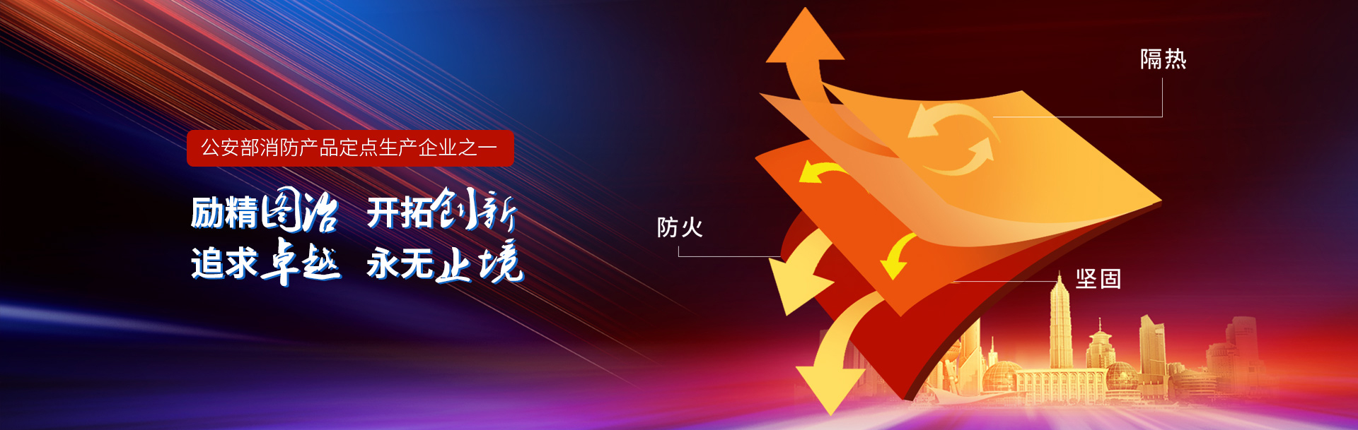 科技發(fā)展，誠信服務(wù)